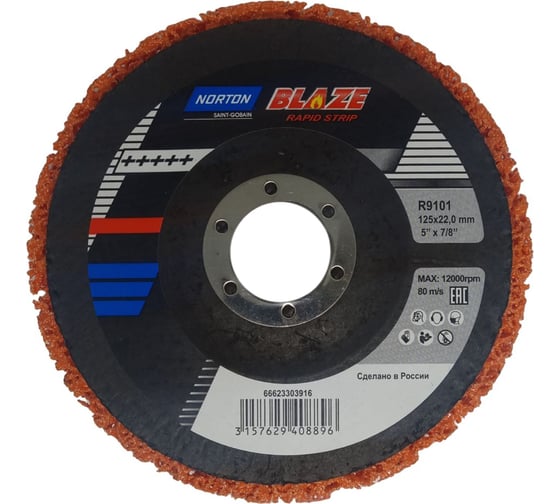 Изображение товара Зачистной круг BLAZE RS 125x22 мм, керамика NORTON 66623303916