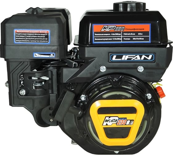 Изображение товара Двигатель KP230 конусный вал LIFAN 00-00157144