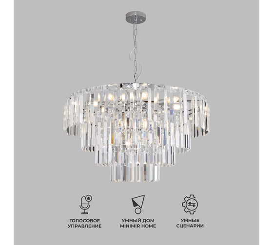 Изображение товара Подвесной светильник Eurosvet -- 10130/10 / хром/прозрачный хрусталь strotskis a060641