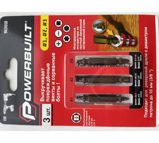 Изображение товара Набор экстракторов для болтов и винтов TORGWIN powerbuilt 3 шт. двухсторонние 941455R