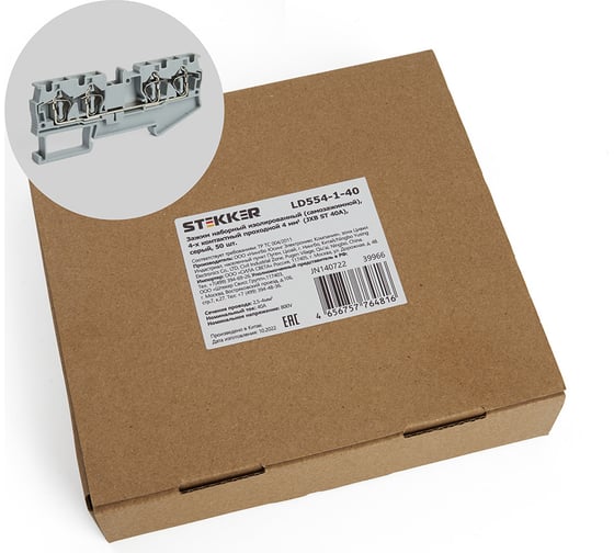 Изображение товара Самозажимной 4-проводной проходной зажим STEKKER ЗНИ - 4,0, JXB ST 4, серый LD554-1-40, 50шт, 39966
