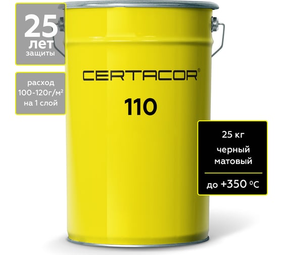 Изображение товара Грунт-эмаль Certacor 110 для защиты бетона, полиорганосилоксановая, черный, 25 кг CC11002125