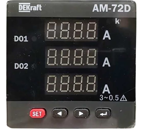 Изображение товара Цифровой амперметр DEKraft ам-72d 72x72мм, трехфазный, вход 1а, led-дисплей 50312DEK