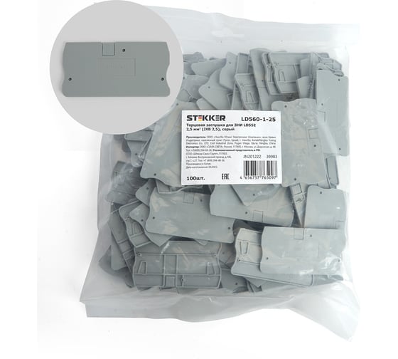 Изображение товара Торцевая заглушка для ЗНИ LD552 STEKKER 2,5 мм2 (JXB 2,5), серый LD560-1-25 39983