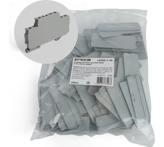 Изображение товара Торцевая заглушка для ЗНИ LD554 TEKKER 4 мм2 (JXB 4), серый LD562-1-40 S39988