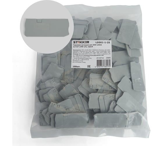 Изображение товара Торцевая заглушка для ЗНИ LD553 STEKKER 2,5 мм2 (JXB 2,5), серый LD561-1-25 39985