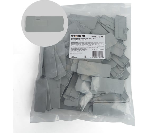 Изображение товара Торцевая заглушка для ЗНИ LD553 STEKKER 4 мм2 (JXB 4), серый LD561-1-40 39986