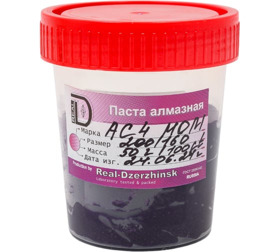Изображение товара Паста алмазная АС4 НОМ 50 г, 200/160 мкм, ГОСТ 25593 ООО Реал-Дзержинск 4604980027727
