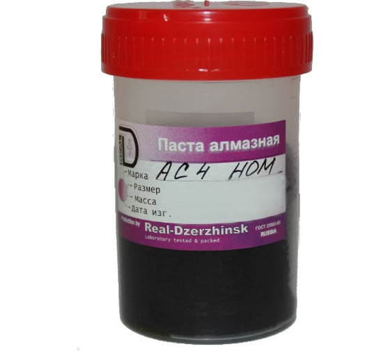 Изображение товара Паста алмазная АС4 НОМ 50 г, 125/100 мкм, ГОСТ 25593 ООО Реал-Дзержинск 4601843148544