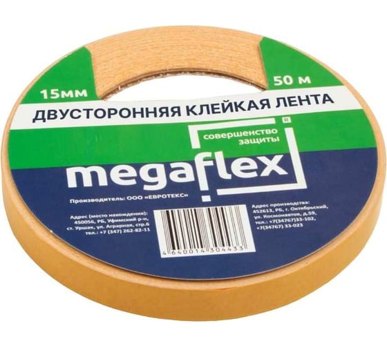 Изображение товара Двусторонняя клейкая лента Megaflex 15 мм, 50 м LERAX.15.50