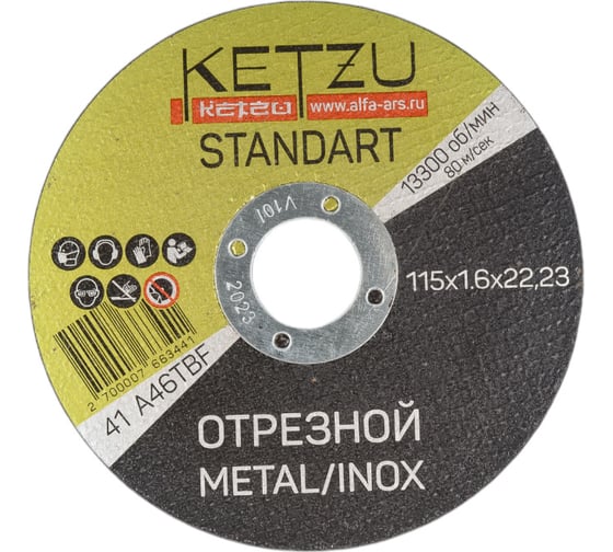 Изображение товара Круг по металлу и нержавейке Standart (115x1.6x22.23 мм, 25 шт) KETZU 771112