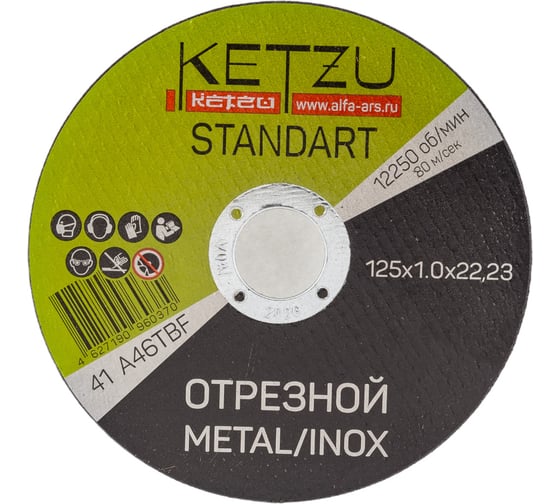 Изображение товара Круг по металлу и нержавейке Standart (125x1x22.23 мм, 25 шт) KETZU 758542