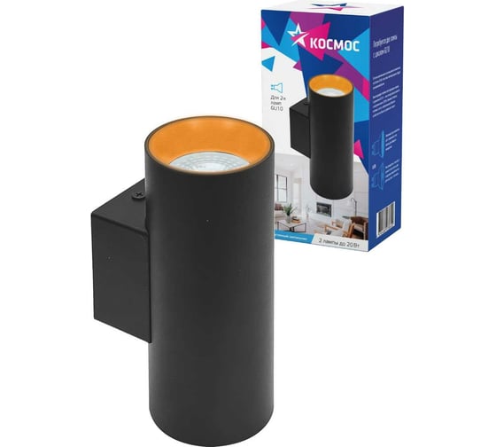 Изображение товара Накладной светильник КОСМОС черный под 2 лампы GU10, KFixtGU10_003Black
