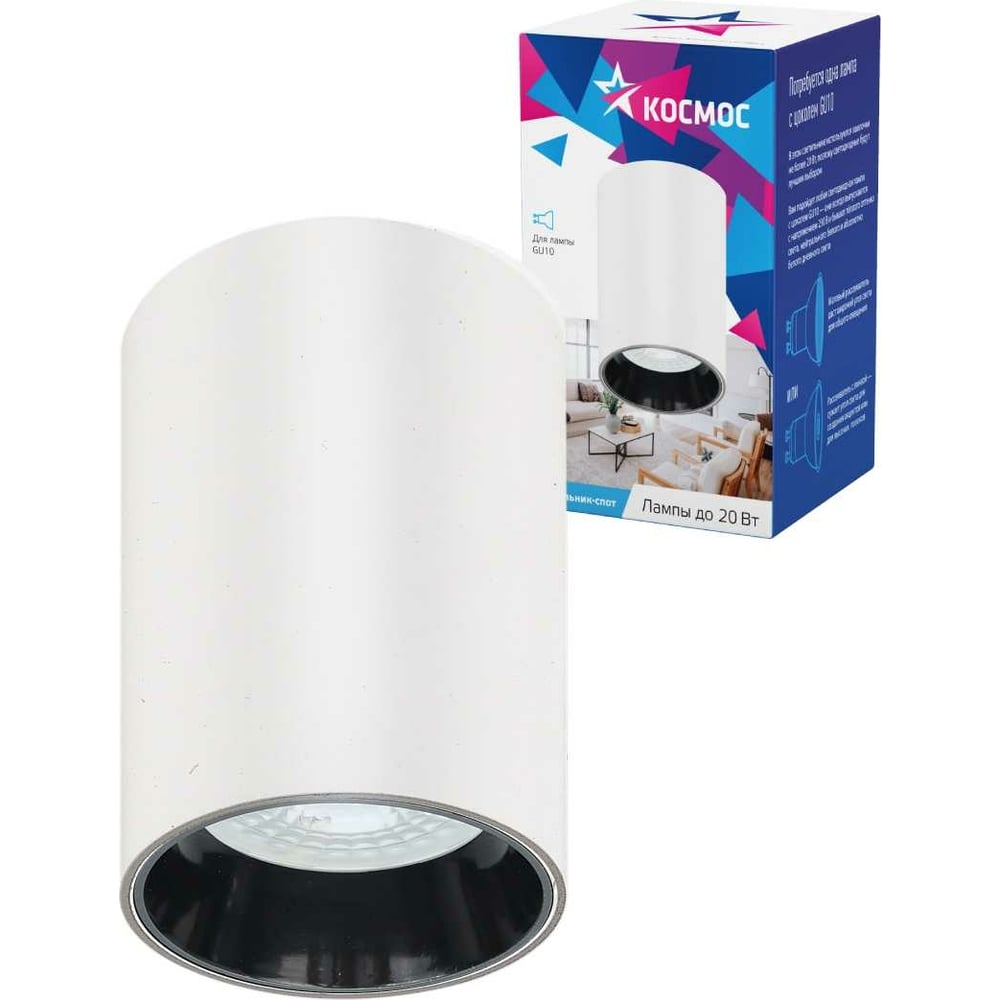 Изображение товара Накладной светильник КОСМОС белый под лампу GU10 современный стиль