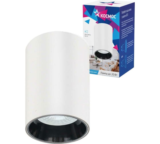 Изображение товара Накладной светильник КОСМОС белый под лампу GU10, KFixtGU10_002White