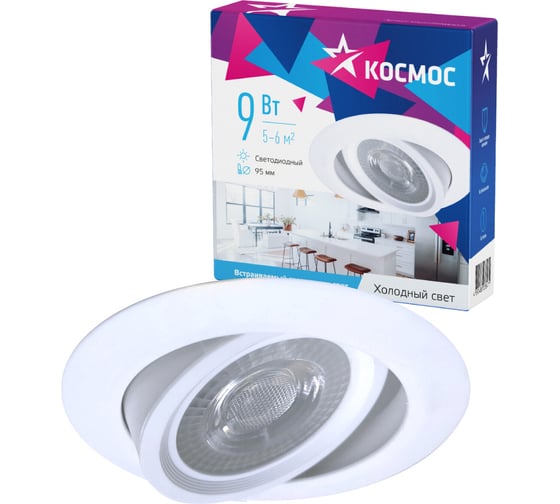 Изображение товара Светодиодная поворотная панель КОСМОС круглая цвет белый, DownRR 9W,180-265В,6400K, KDownRR9W6400K
