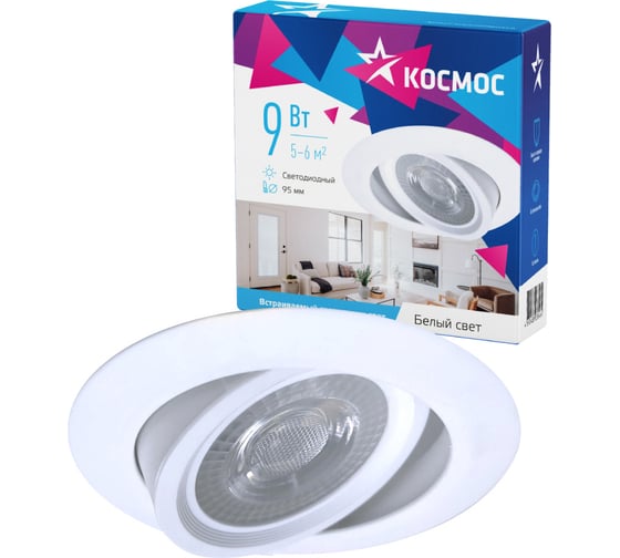 Изображение товара Светодиодная поворотная панель КОСМОС круглая цвет белый, DownRR 9W,180-265В,4000K, KDownRR9W4000K