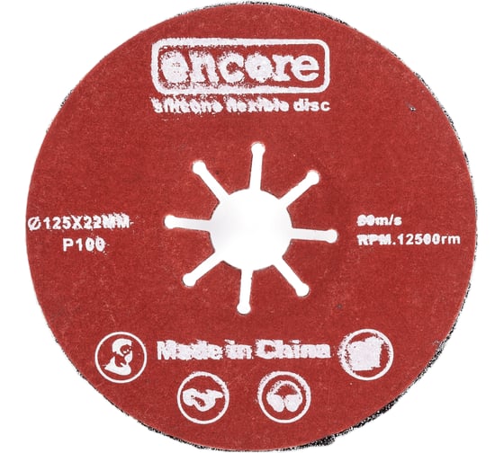 Изображение товара Диск шлифовальный на фибровой основе полужесткий (акула) 125х22.3мм Р100 (5шт.) TORGWIN T682477