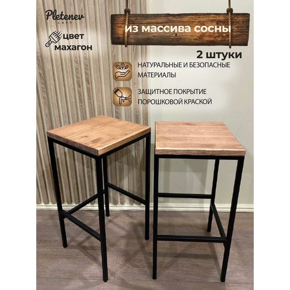 фото Полубарных комплект стульев pletenev