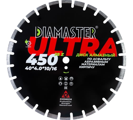 Изображение товара Диск сегментный по асфальту Laser ULTRA 450x4x10/16x25.4 мм, 28/24+4z, wet/dry Diamaster 001.000.8197