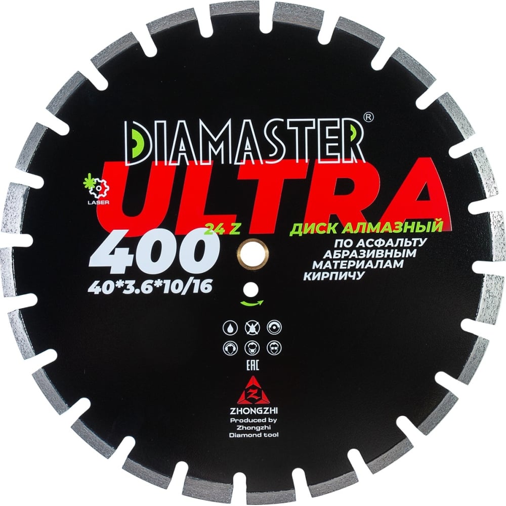 Сегментный диск по асфальту Diamaster диск сегментный laser ultra д 350 2 2 25 4 40 3 2 10 16 мм 21 18 3 z асфальт wet dry diamaster