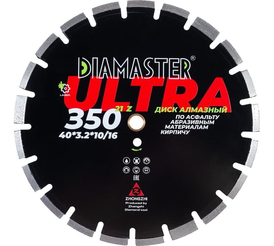 Изображение товара Диск сегментный по асфальту Laser ULTRA 350x3.2x10/16x25.4 мм, 21/18+3z, wet/dry Diamaster 001.000.8195