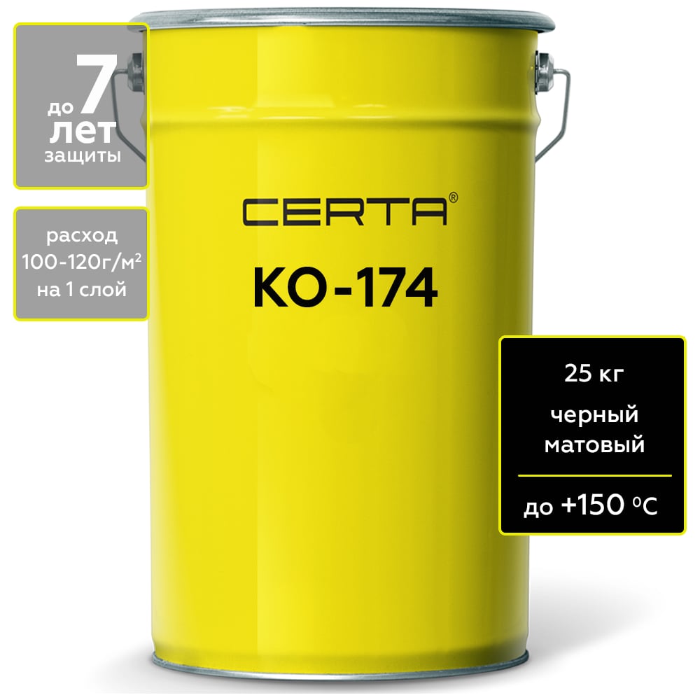 Атмосферостойкая грунт-эмаль по металлу и бетону Certa КО-174 K174000125
