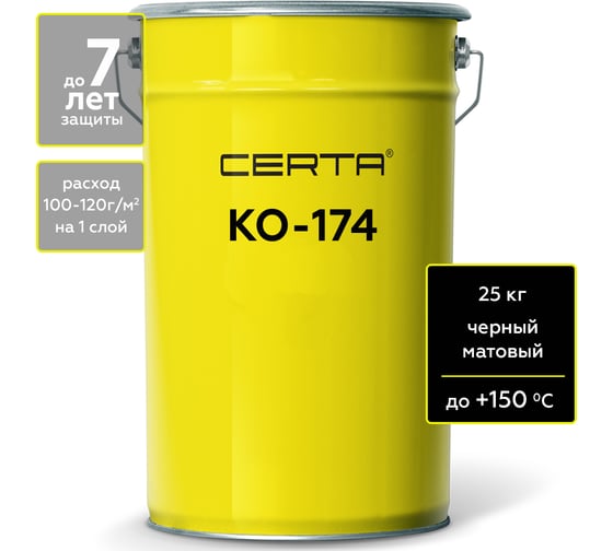 Изображение товара Атмосферостойкая грунт-эмаль Certa КО-174 по металлу и бетону, черный, 25 кг K174000125