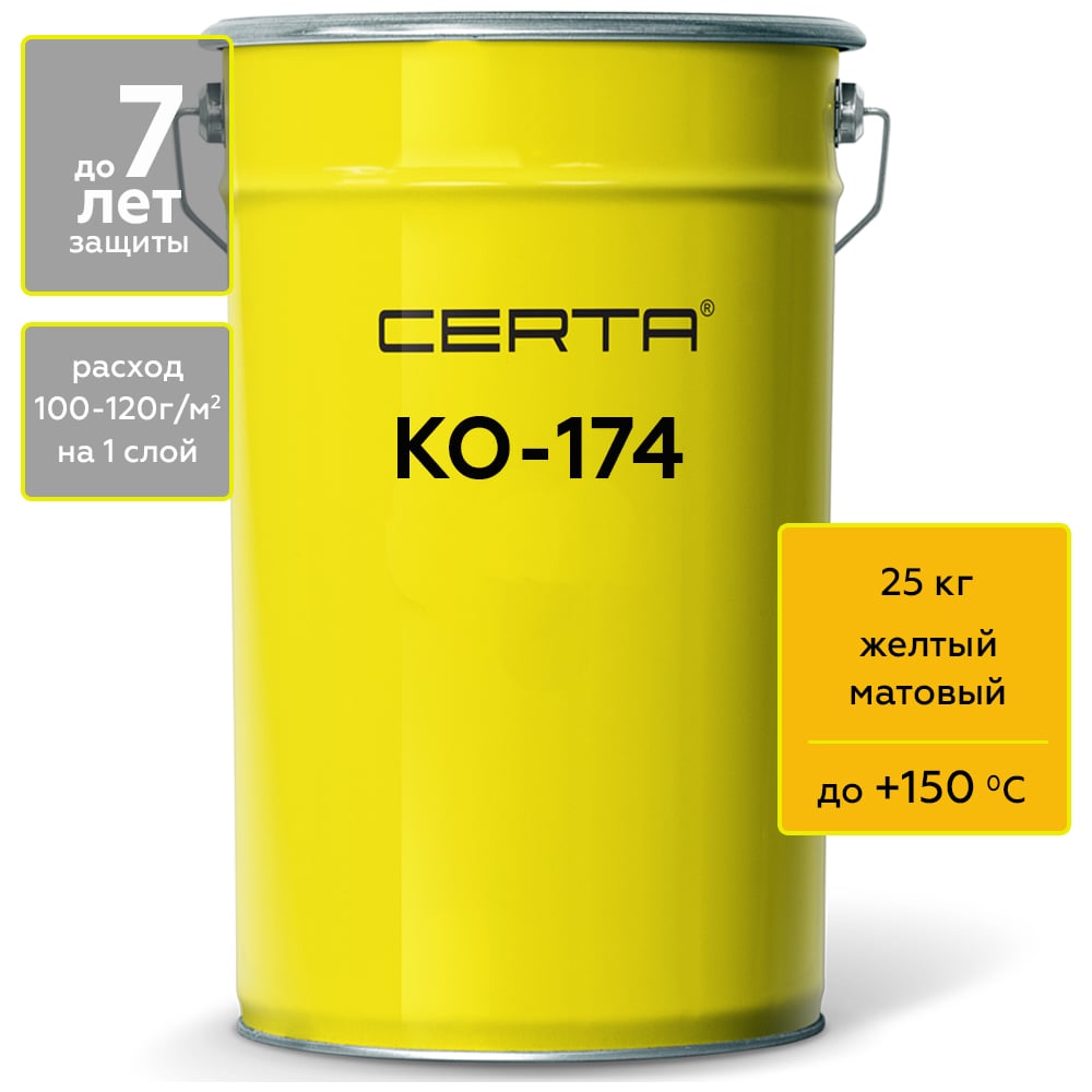 Изображение товара Атмосферостойкая грунт-эмаль Certa КО-174 по металлу и бетону, желтый (~RAL 1003), 25 кг K174001125