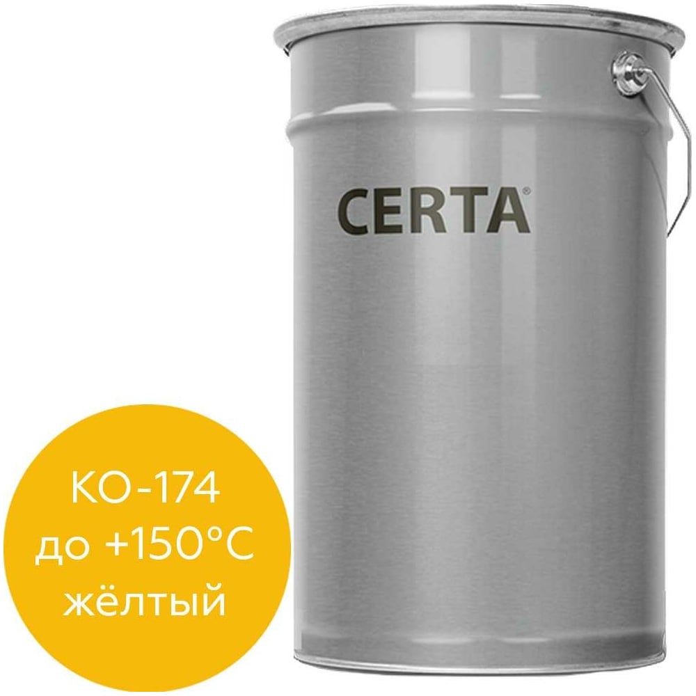 Атмосферостойкая грунт-эмаль по металлу и бетону Certa