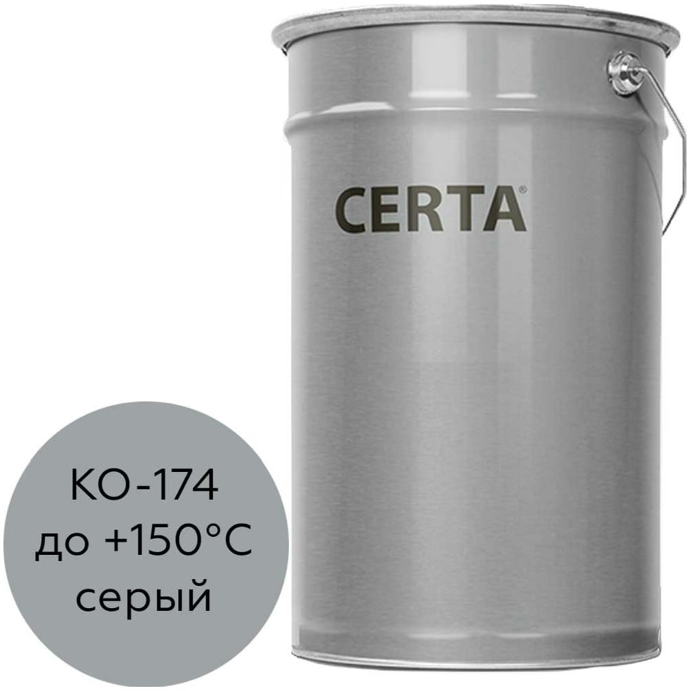 Атмосферостойкая грунт-эмаль по металлу и бетону Certa грунт certa ecozin цинконаполненный серый 55% 800 г