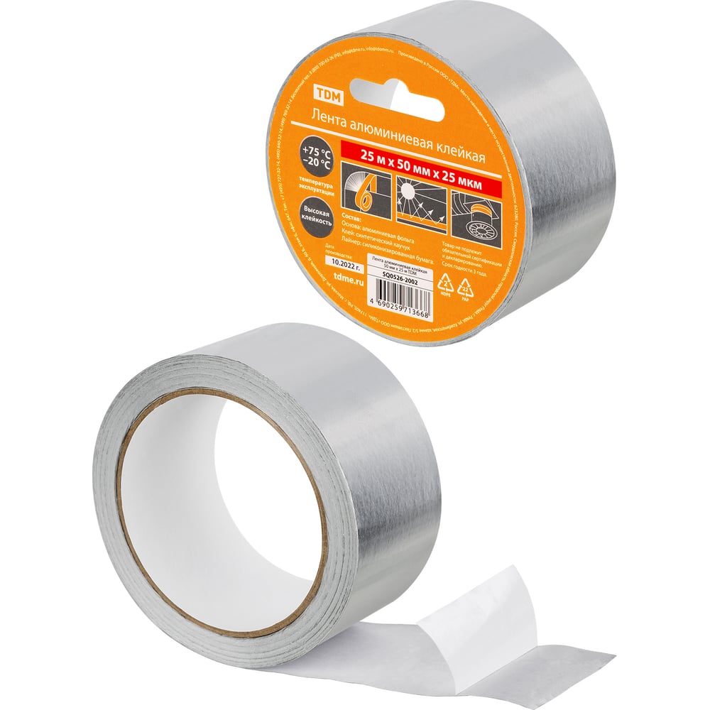 Алюминиевая клейкая лента TDM