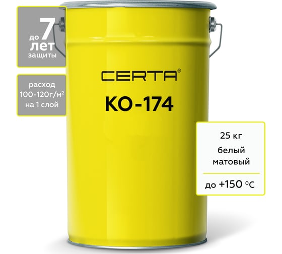 Изображение товара Атмосферостойкая грунт-эмаль Certa КО-174 по металлу и бетону, белый (~RAL 9003), 25 кг K174000325