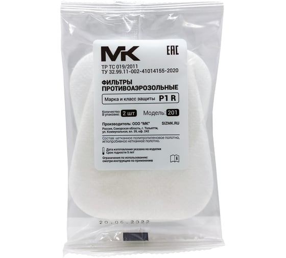 Изображение товара Предфильтр для пылей и распыленной краски МК (12242) Р1 201 МК201