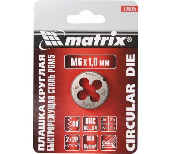 Изображение товара Плашка М6х1.0 мм MATRIX 77075