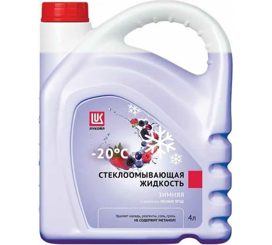 Изображение товара Стеклоомывающая жидкость Лукойл –20 С с ароматом лесных ягод 3099062