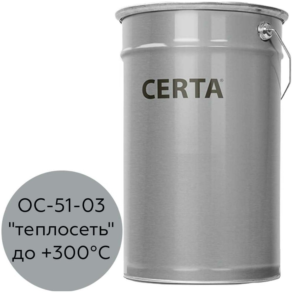 фото Грунт-эмаль для защиты трубопроводов тепловых сетей certa