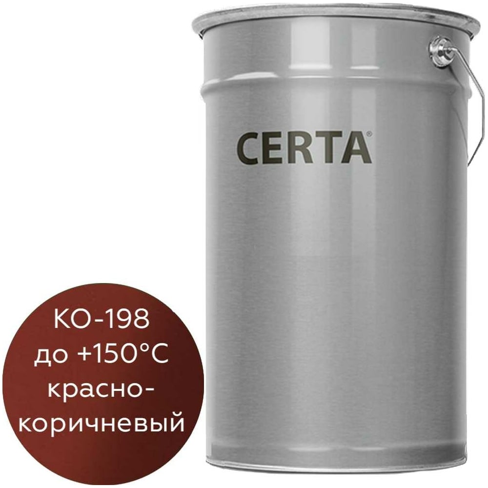Специальная антикоррозионная грунт-эмаль Certa грунт certa ecozin цинконаполненный серый 96% 800 г