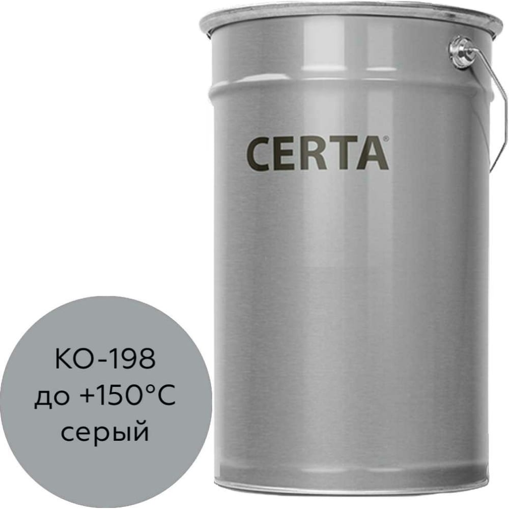 Специальная антикоррозионная грунт-эмаль Certa, цвет 7040