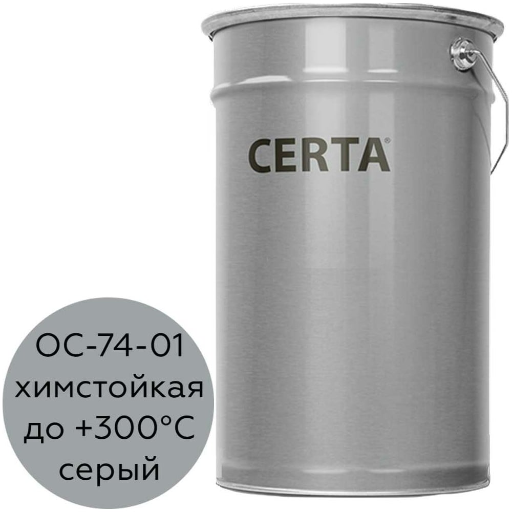 фото Химстойкая грунт-эмаль certa