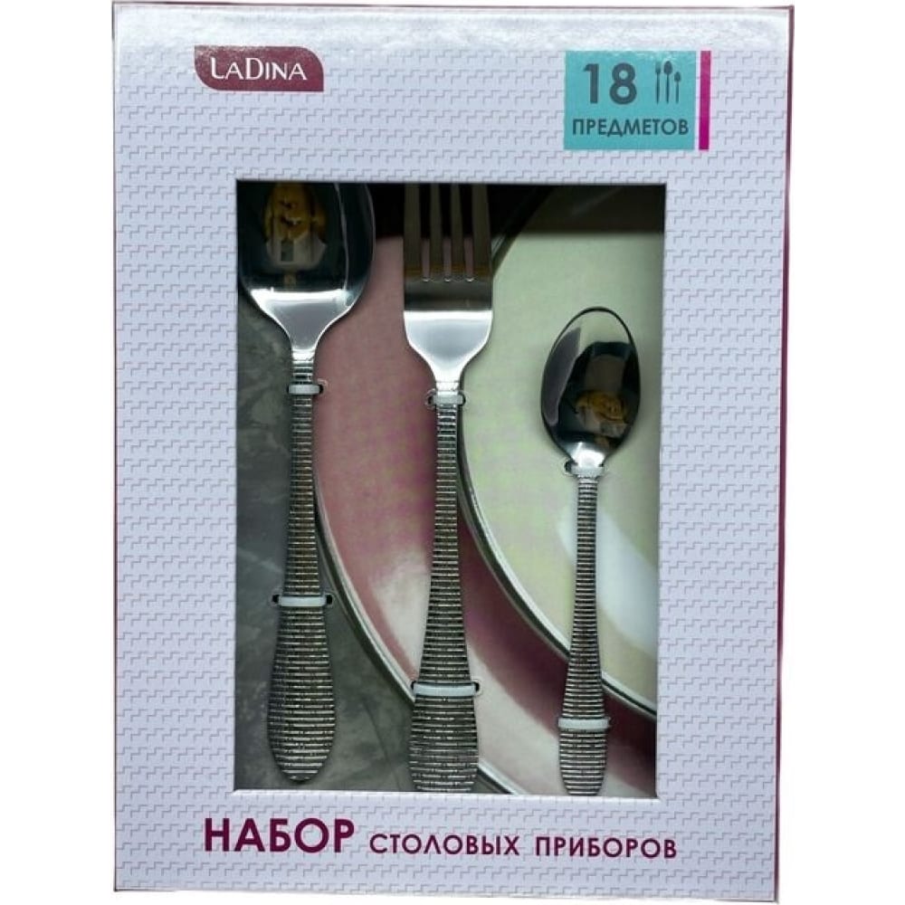 Набор столовых приборов Ladina подставки для ножей и столовых приборов magistro металлик в комплекте с доской