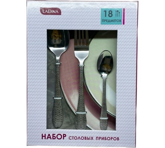 Изображение товара Набор столовых приборов Ladina IRIS 18 предметов 400312-2