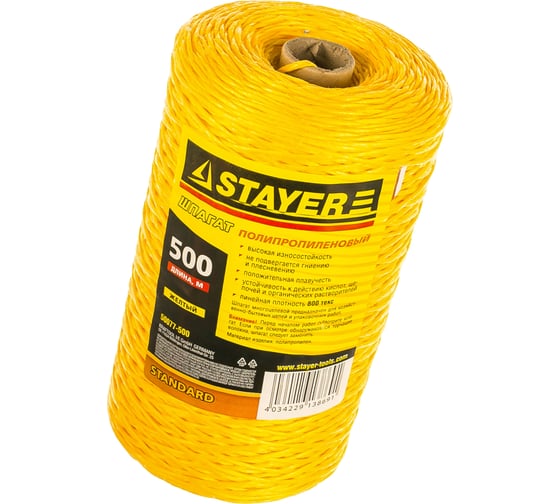 Изображение товара Полипропиленовый шпагат 500 м желтый STAYER 50077-500
