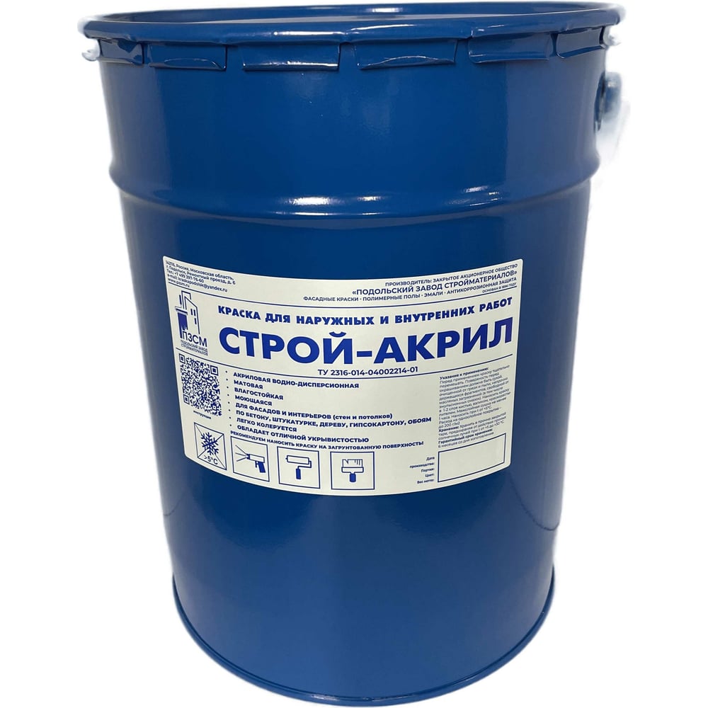 Краска для наружных и внутренних работ ЗАО Подольский завод стройматериалов 2000006640093