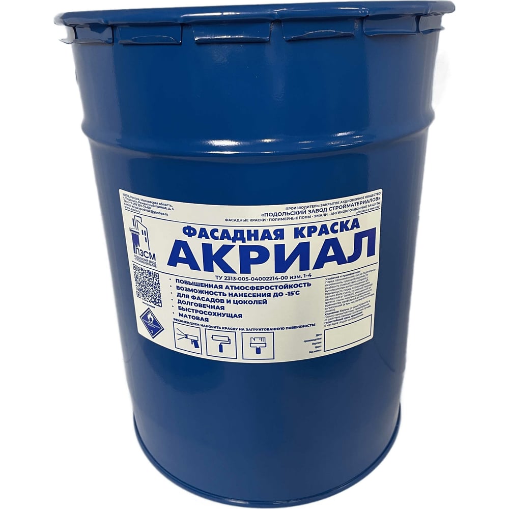 Изображение товара Фасадная акриловая краска ЗАО Подольский завод красно-коричневая 25 кг