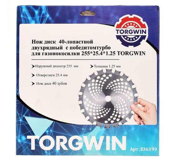 Изображение товара Нож 40-лопастной 2-х рядный с твердосплавными напайками турбо 255x1.25x25.4 мм для газонокосилки TORGWIN S36199