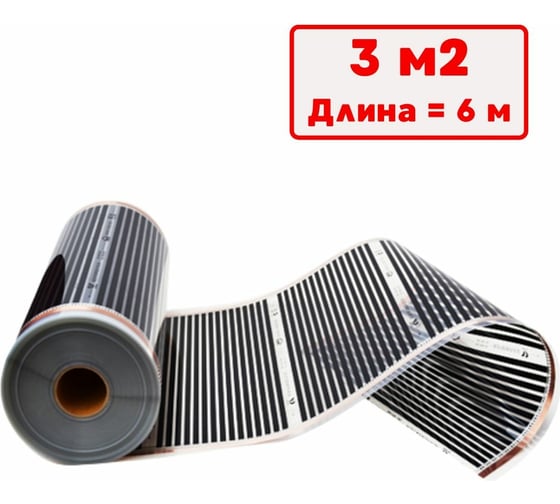 Изображение товара Плёночный электрический тёплый пол ТеплоСофт 6 метров Qterm 6метров