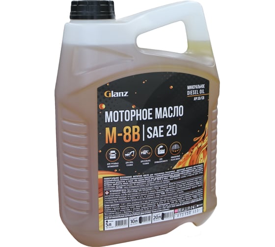 Изображение товара Моторное масло GLANZ М-8В SAE 20 API CB/SD 5л. GL-609