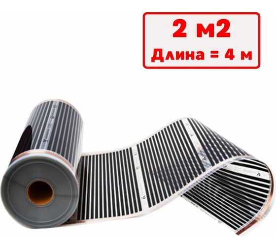 Изображение товара Плёночный электрический тёплый пол ТеплоСофт 4 метра Qterm 4метра