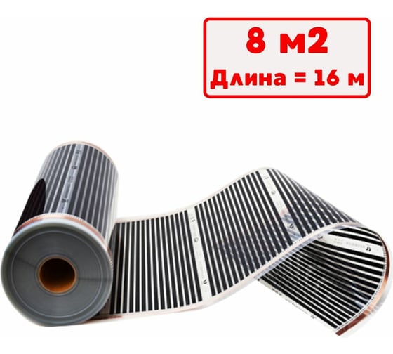 Изображение товара Плёночный электрический тёплый пол ТеплоСофт 16 метров Qterm 16метров